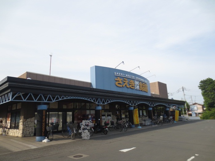スーパー　さえき食品館（スーパー）まで93m