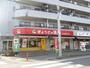 飲食店　ぎょうざの満州（飲食店）まで950m