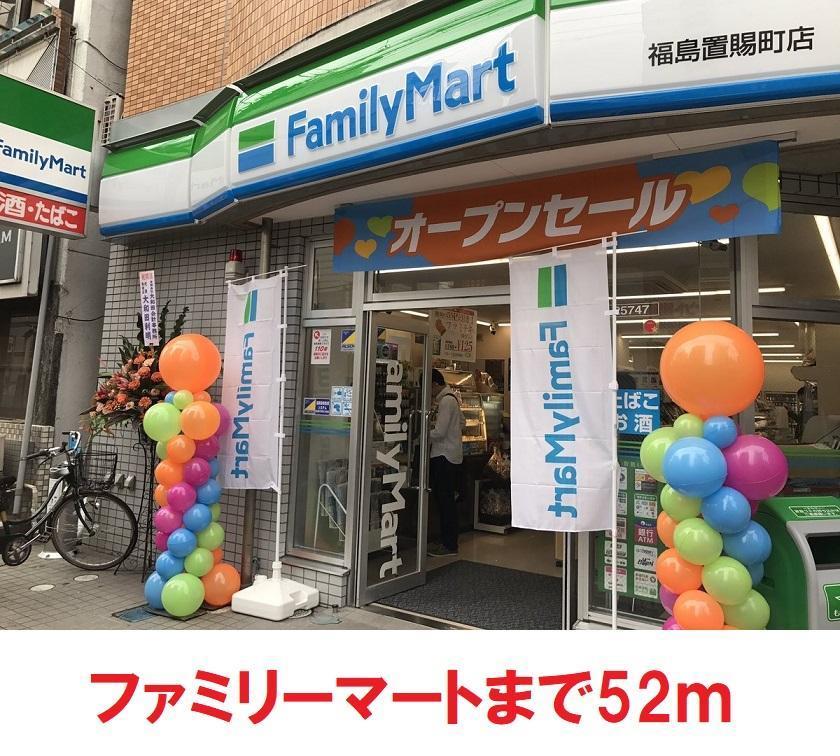 コンビニ　ファミリーマート（コンビニ）まで52m