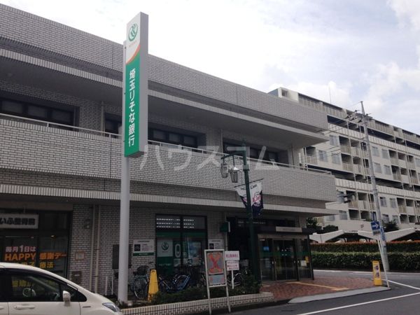 銀行　埼玉りそな銀行 小手指支店（銀行）まで673m