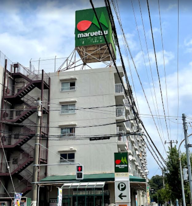 スーパー　maruetsu(マルエツ) 六ツ川店（スーパー）まで266m