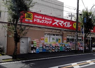 ドラックストア　ドラッグセイムス 弘明寺店（ドラッグストア）まで737m