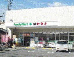 コンビニ　ファミリーマート＋薬ヒグチ西陣北店（コンビニ）まで550m