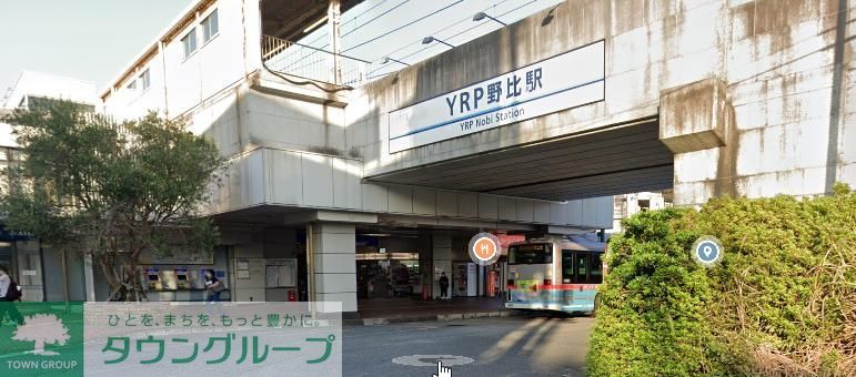 その他　YRP野比駅(京急 久里浜線)（その他）まで1310m