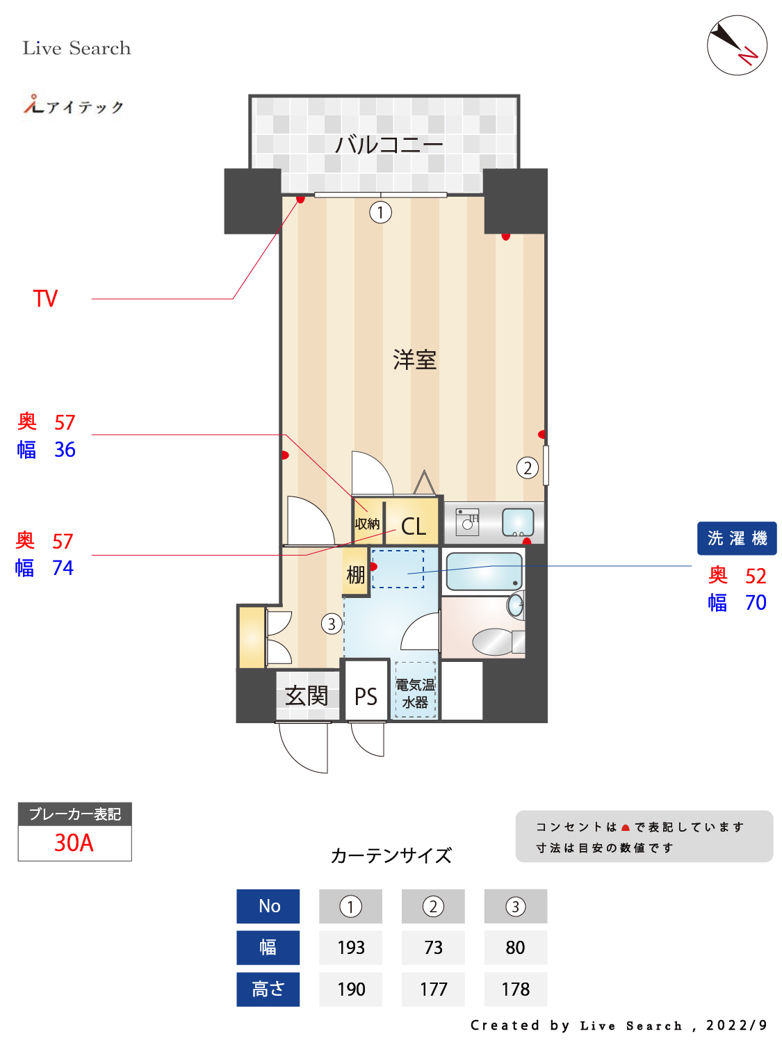 間取り図