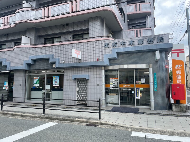 郵便局　東成中本郵便局（郵便局）まで176m
