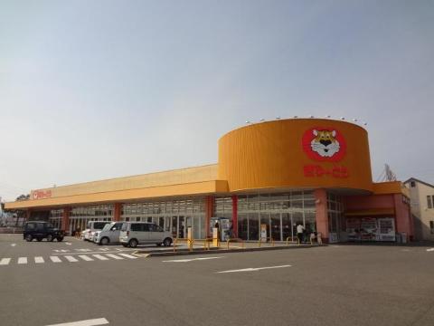 その他　ぎゅーとら下村店（その他）まで1187m