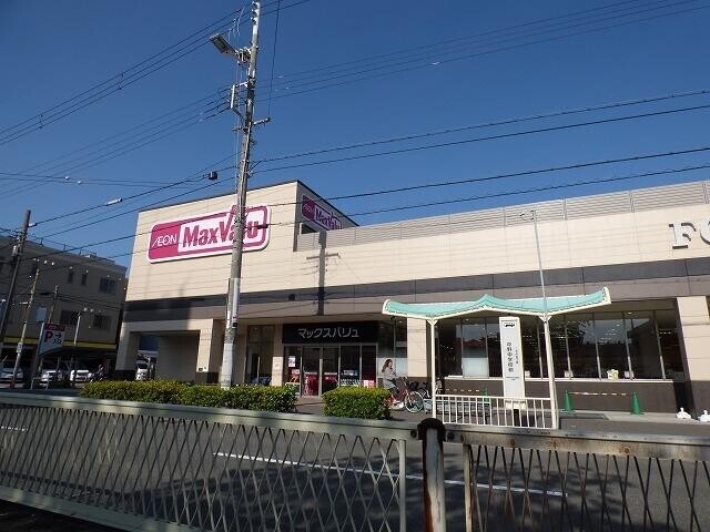 スーパー　マックスバリュ（スーパー）まで478m