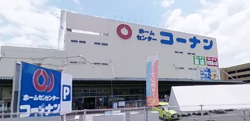 ホームセンター　ホームセンターコーナン岡山駅北店（ホームセンター）まで364m