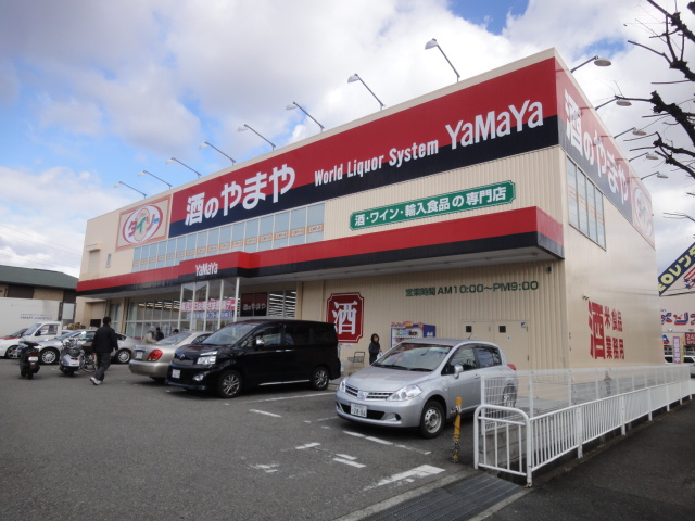その他　ザ・ダイソー DAISO やまや宝塚安倉店（その他）まで704m
