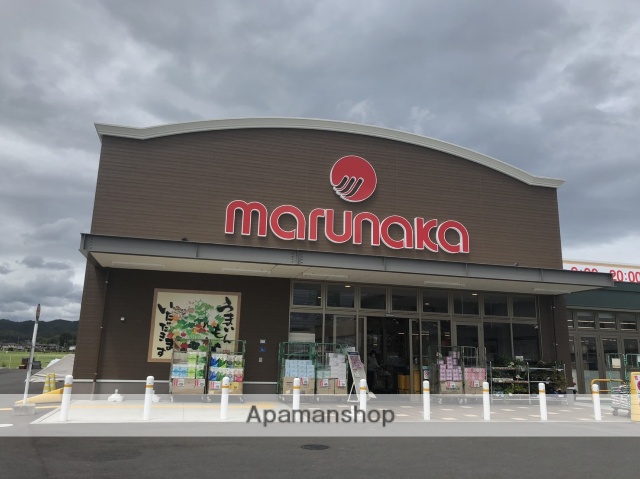 スーパー　山陽マルナカ　真備店（スーパー）まで1472m