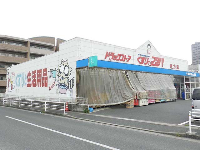 ドラックストア　くすりのフタバ徳力店（ドラッグストア）まで699m