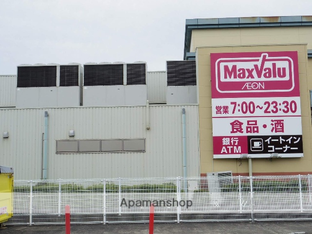 スーパー　マックスバリュ函南間宮店（スーパー）まで1067m