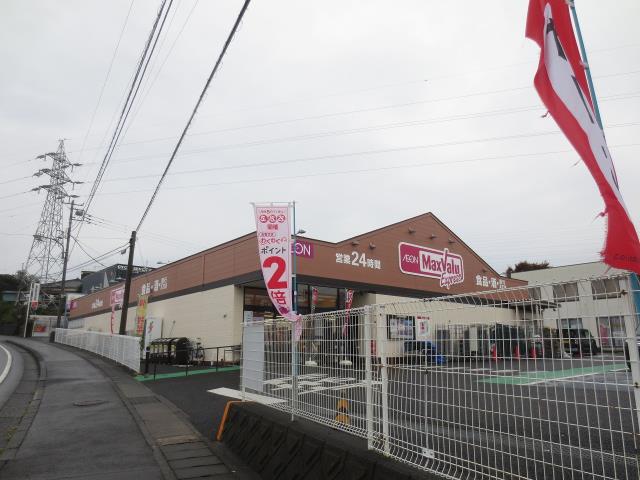 スーパー　マックスバリュエクスプレス富士国久保店（スーパー）まで358m