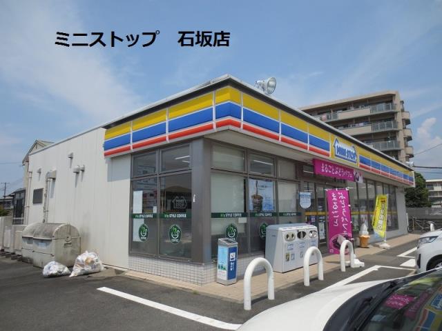 コンビニ　ミニストップ富士石坂店（コンビニ）まで606m
