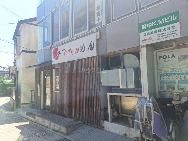 飲食店　ニューたんたんめん（飲食店）まで327m