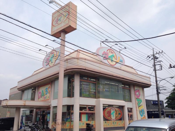 その他　ダイソー東村山店（その他）まで615m