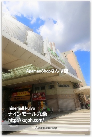 その他　ナインモール（その他）まで600m