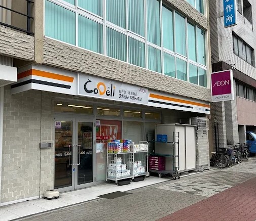 スーパー　イオンエクスプレス大阪九条駅前店（スーパー）まで548m