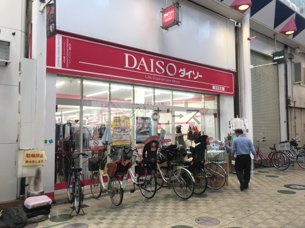 スーパー　ザ・ダイソー 針中野店（スーパー）まで521m