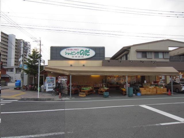 スーパー　ショッピングのだ出来島店（スーパー）まで706m