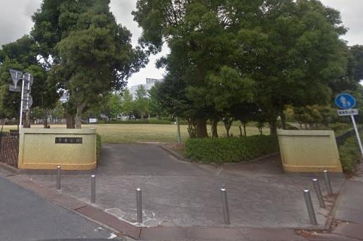 公園　子安公園（公園）まで1252m