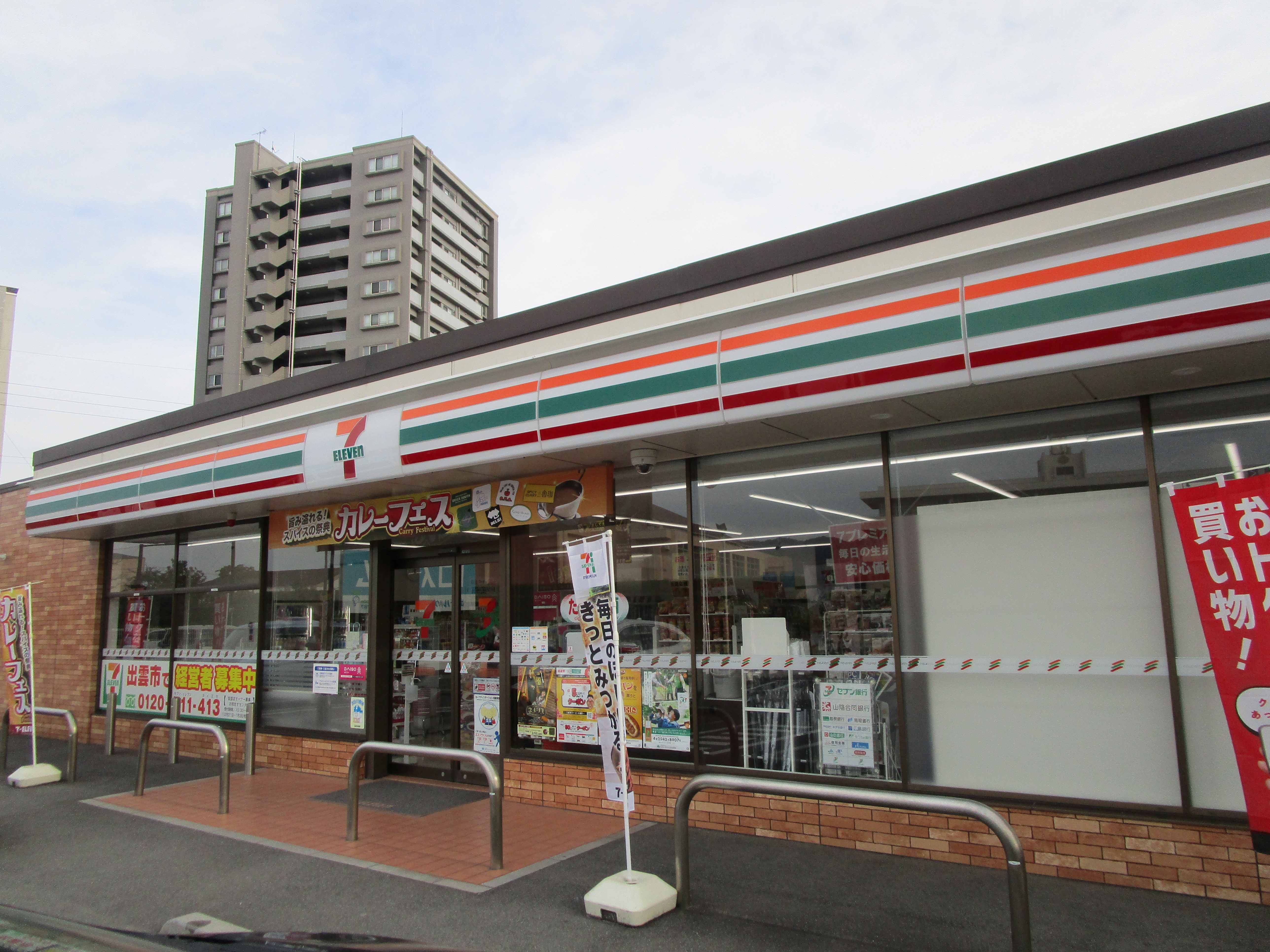 コンビニ　セブンイレブン出雲今市町店（コンビニ）まで330m