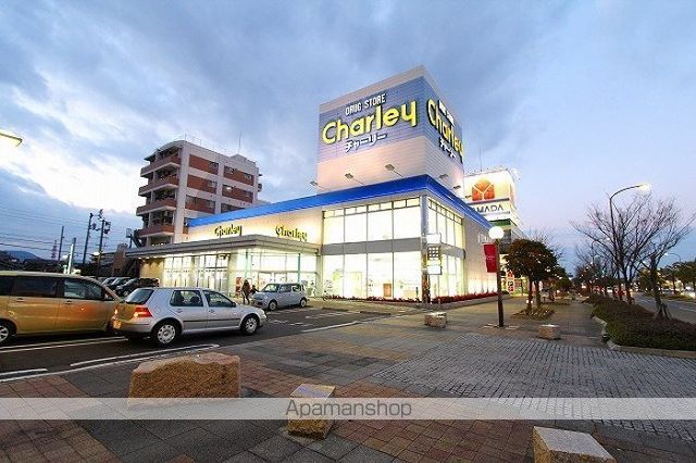 ドラックストア　チャーリー　レインボーロード店（ドラッグストア）まで395m