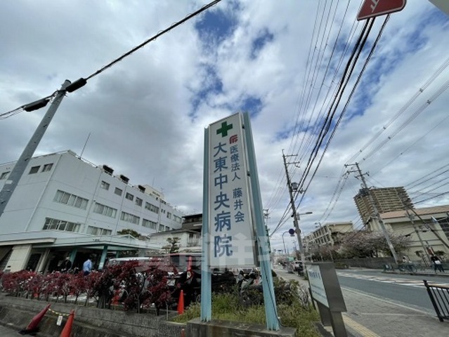 病院　大東中央病院（病院）まで1268m