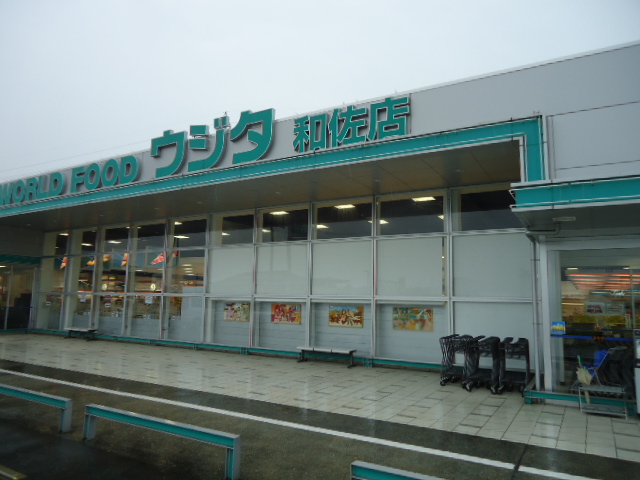 その他　スーパー（その他）まで900m