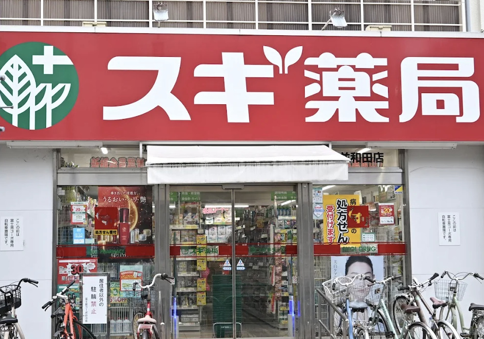 ドラックストア　スギ薬局杉並和田店（ドラッグストア）まで431m