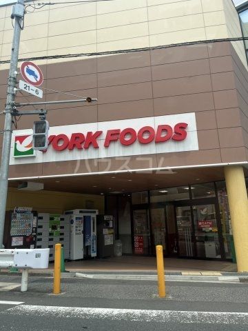 スーパー　ヨークフーズ八柱さくら通り店（スーパー）まで348m