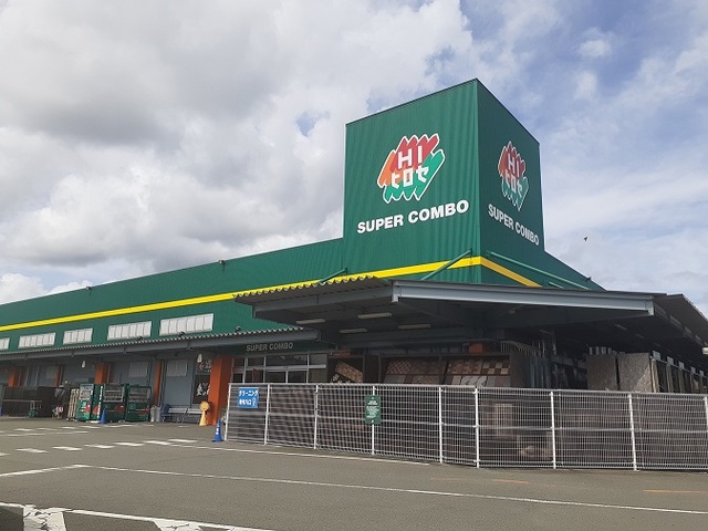 スーパー　ＨＩヒロセ（スーパー）まで130m