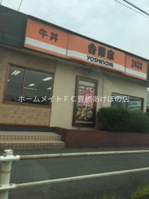 飲食店　吉野家151号線豊川店（飲食店）まで655m