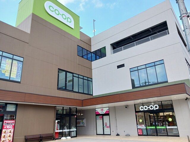 スーパー　コープ（スーパー）まで1600m