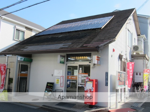 郵便局　摂津千里丘東郵便局（郵便局）まで377m