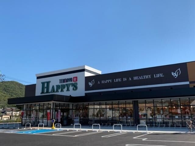 スーパー　天満屋ハピーズ津島店（スーパー）まで817m