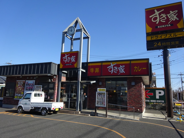 飲食店　すき家越谷相模町店（飲食店）まで321m