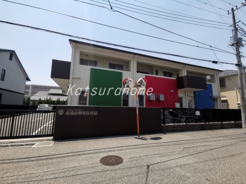 幼稚園・保育園　南流山聖華保育園（幼稚園・保育園）まで272m