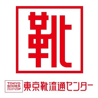 その他　東京靴流通センター 大和店（その他）まで34m