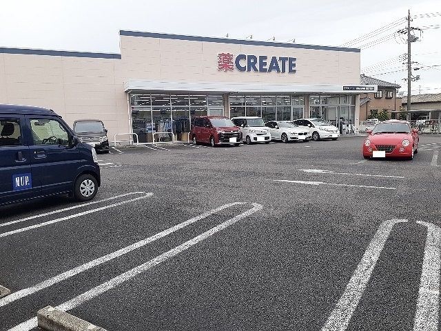 ドラックストア　クリエイト（ドラッグストア）まで410m
