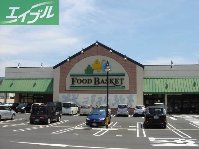 スーパー　ニシナフードバスケット児島下の町店（スーパー）まで2380m