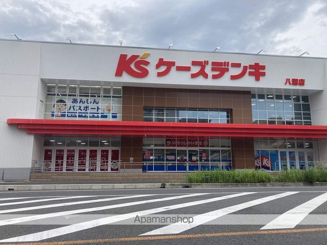 その他　ケーズデンキ八潮店（その他）まで2212m