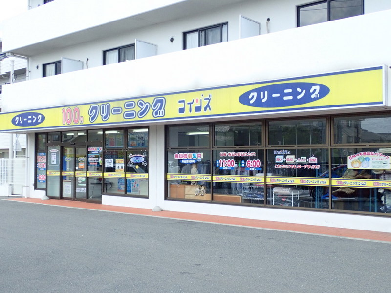 その他　クリーニングコインズ日吉東店（その他）まで41m