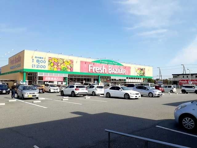 スーパー　フレッシュバザール三木志染店様（スーパー）まで1100m
