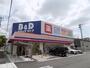 ドラックストア　ツルハドラッグ新島田橋店（ドラッグストア）まで250m