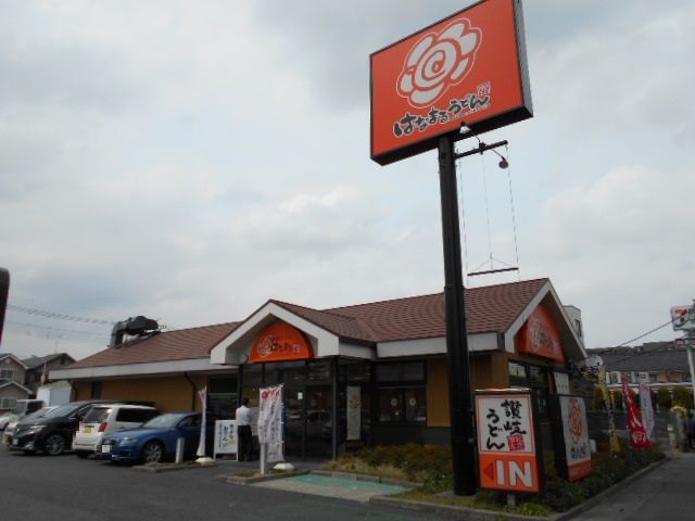 飲食店　はなまるうどん 春日部店（飲食店）まで1393m