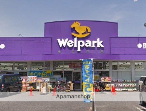 その他　ウェルパーク三鷹牟礼店（その他）まで388m
