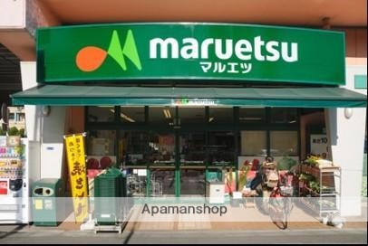 スーパー　マルエツプラウドシティ吉祥寺店（スーパー）まで384m