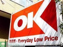 スーパー　オーケー（スーパー）まで393m